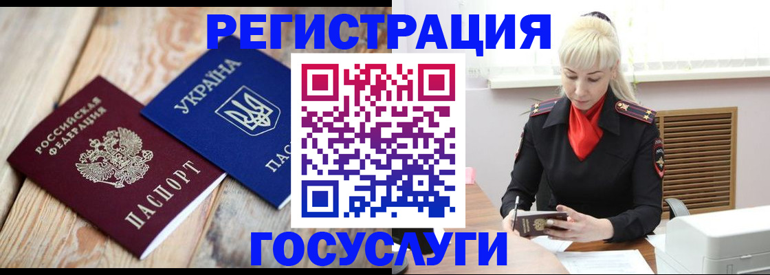 временная регистрация для школы в Нытве