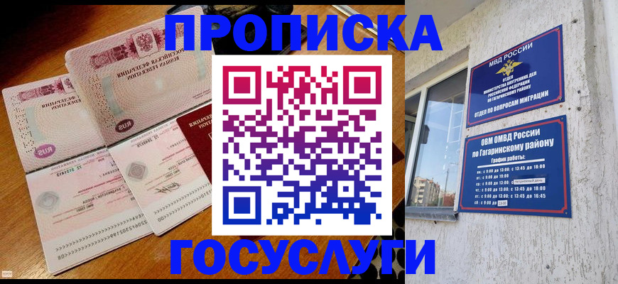 временная регистрация купить в Нытве