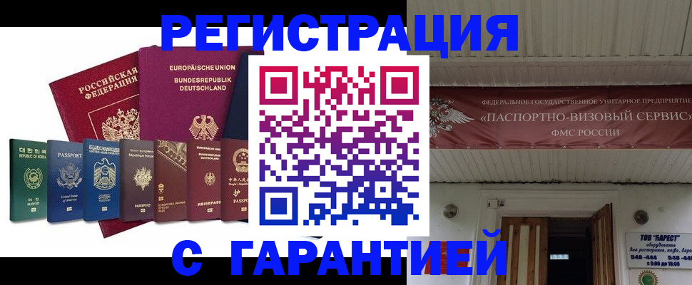 временная регистрация для школы в Нытве