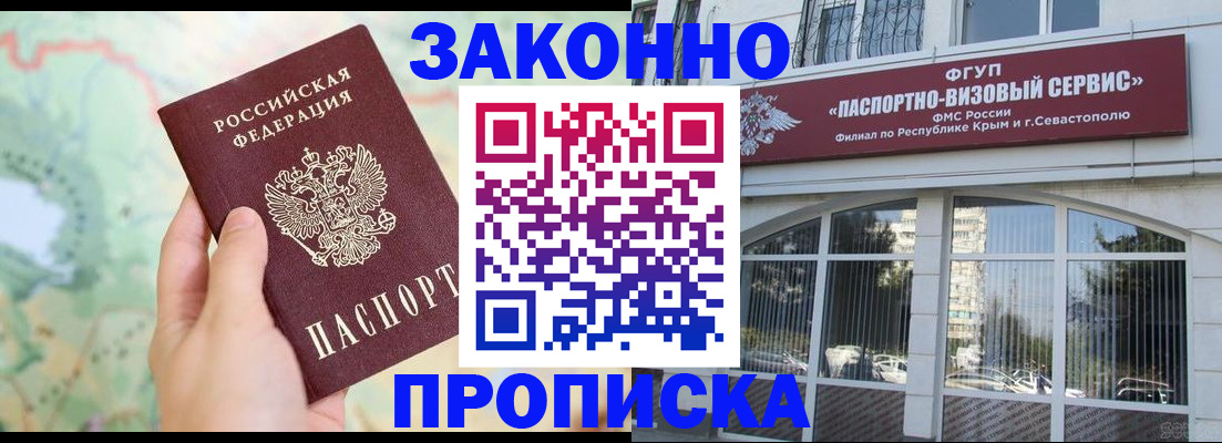 временная регистрация для школы в Нытве